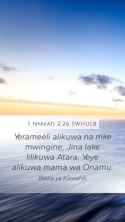 1 Nyakati 2:26 SWHULB Mobile Phone Wallpaper - Yerameeli alikuwa na mke mwingine, Jina lake - Mobile Bible Verse Wallpaper