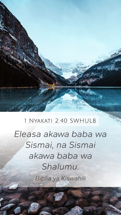 1 Nyakati 2:40 SWHULB Mobile Phone Wallpaper - Eleasa akawa baba wa Sismai, na Sismai akawa baba - Mobile Bible Verse Wallpaper