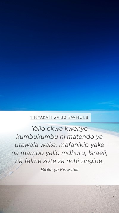 1 Nyakati 29:30 SWHULB Mobile Phone Wallpaper - Yalio ekwa kwenye kumbukumbu ni matendo ya - Mobile Bible Verse Wallpaper
