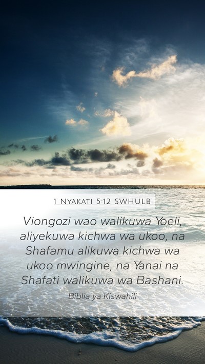 1 Nyakati 5:12 SWHULB Mobile Phone Wallpaper - Viongozi wao walikuwa Yoeli, aliyekuwa kichwa wa - Mobile Bible Verse Wallpaper