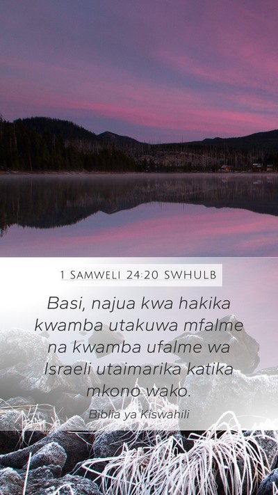 1 Samweli 24:20 SWHULB Bible Verse Image