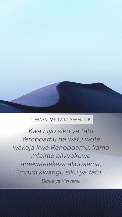 1 Wafalme 12:12 SWHULB Mobile Phone Wallpaper - Kwa hiyo siku ya tatu Yeroboamu na watu wote - Mobile Bible Verse Wallpaper