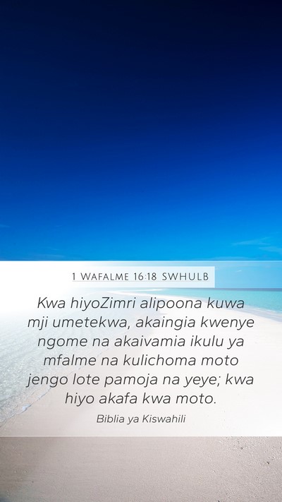 1 Wafalme 16:18 SWHULB Bible Verse Image