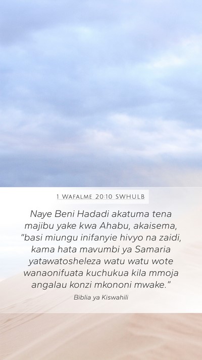 1 Wafalme 20:10 SWHULB Bible Verse Image