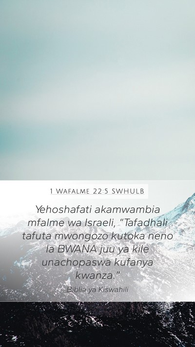 1 Wafalme 22:5 SWHULB Mobile Phone Wallpaper - Yehoshafati akamwambia mfalme wa Israeli, - Mobile Bible Verse Wallpaper