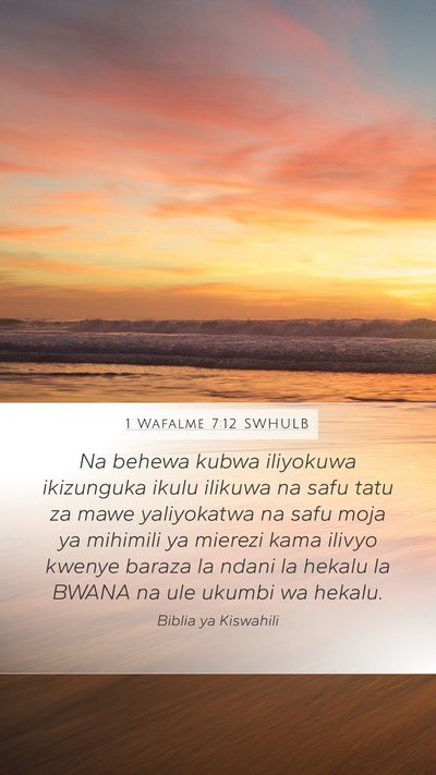1 Wafalme 7:12 SWHULB Bible Verse Image