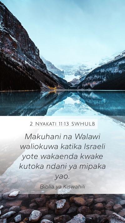 2 Nyakati 11:13 SWHULB Mobile Phone Wallpaper - Makuhani na Walawi waliokuwa katika Israeli yote - Mobile Bible Verse Wallpaper