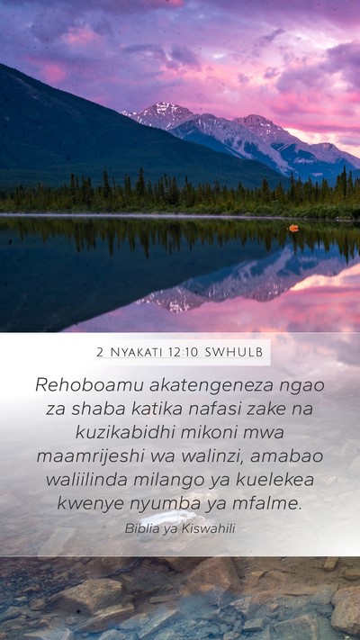2 Nyakati 12:10 SWHULB Bible Verse Image