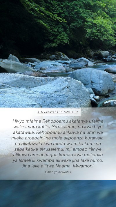 2 Nyakati 12:13 SWHULB Bible Verse Image