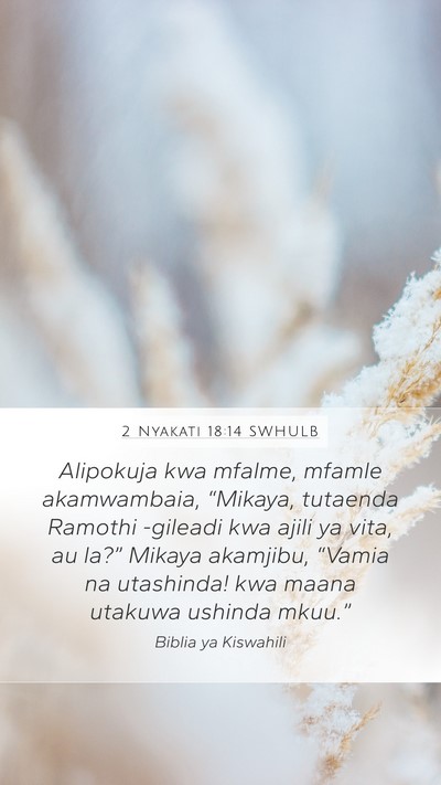 2 Nyakati 18:14 SWHULB Mobile Phone Wallpaper - Alipokuja kwa mfalme, mfamle akamwambaia, - Mobile Bible Verse Wallpaper