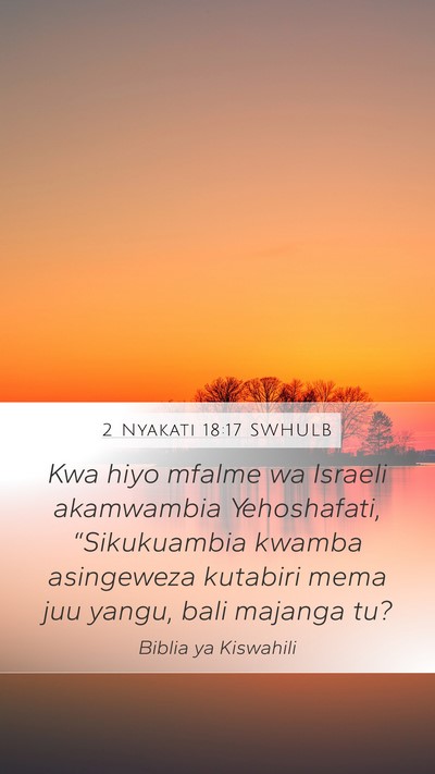 2 Nyakati 18:17 SWHULB Mobile Phone Wallpaper - Kwa hiyo mfalme wa Israeli akamwambia - Mobile Bible Verse Wallpaper