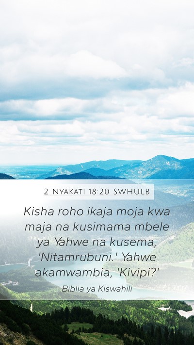 2 Nyakati 18:20 SWHULB Mobile Phone Wallpaper - Kisha roho ikaja moja kwa maja na kusimama mbele - Mobile Bible Verse Wallpaper