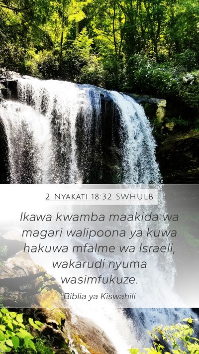 2 Nyakati 18:32 SWHULB Mobile Phone Wallpaper - Ikawa kwamba maakida wa magari walipoona ya kuwa - Mobile Bible Verse Wallpaper