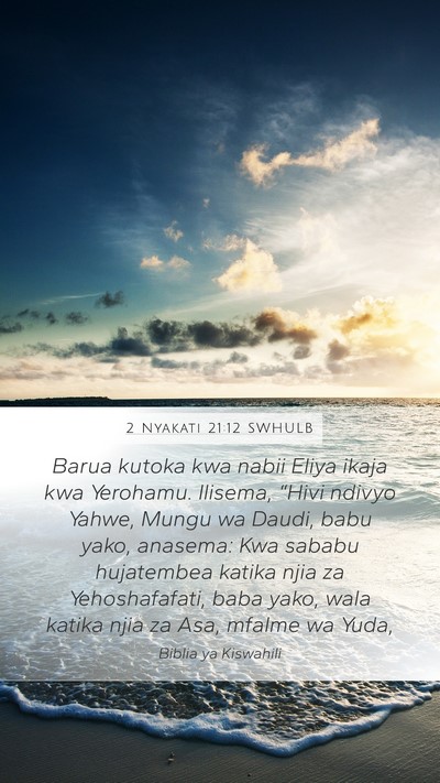 2 Nyakati 21:12 SWHULB Bible Verse Image