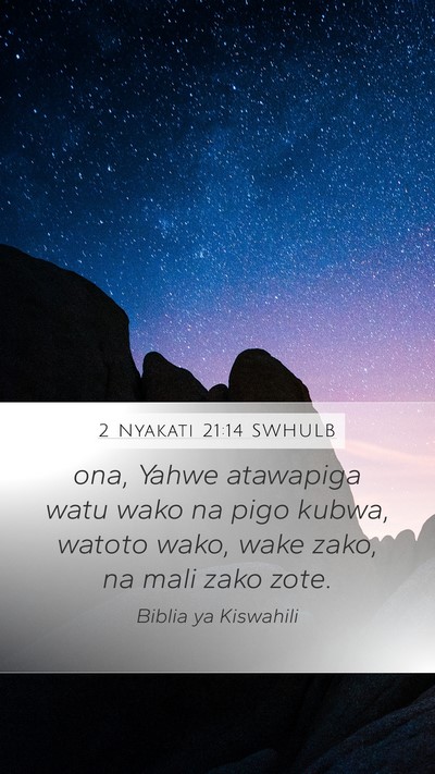 2 Nyakati 21:14 SWHULB Mobile Phone Wallpaper - ona, Yahwe atawapiga watu wako na pigo kubwa, - Mobile Bible Verse Wallpaper
