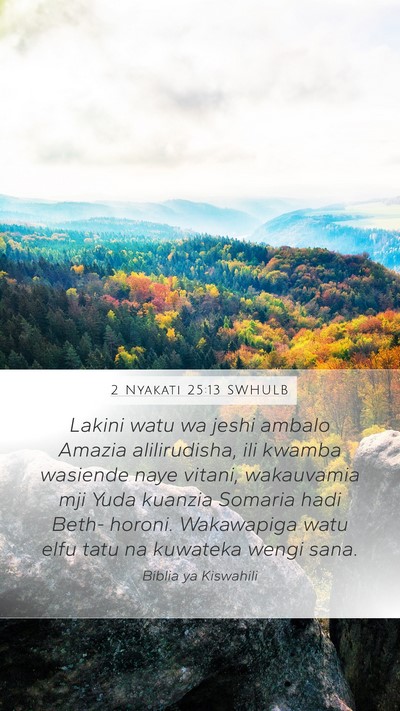 2 Nyakati 25:13 SWHULB Mobile Phone Wallpaper - Lakini watu wa jeshi ambalo Amazia alilirudisha, - Mobile Bible Verse Wallpaper