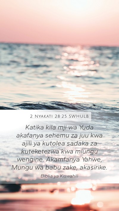 2 Nyakati 28:25 SWHULB Mobile Phone Wallpaper - Katika kila mji wa Yuda akafanya sehemu za juu - Mobile Bible Verse Wallpaper
