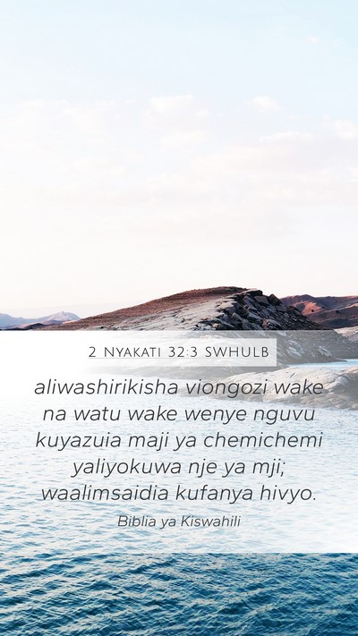 2 Nyakati 32:3 SWHULB Mobile Phone Wallpaper - aliwashirikisha viongozi wake na watu wake wenye - Mobile Bible Verse Wallpaper