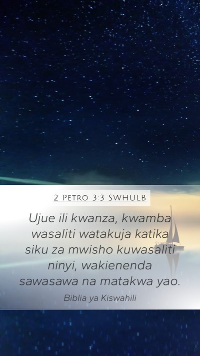 2 Petro 3:3 SWHULB Bible Verse Image