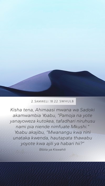 2 Samweli 18:22 SWHULB Bible Verse Image