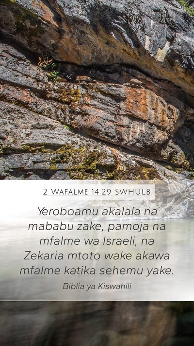 2 Wafalme 14:29 SWHULB Mobile Phone Wallpaper - Yeroboamu akalala na mababu zake, pamoja na - Mobile Bible Verse Wallpaper