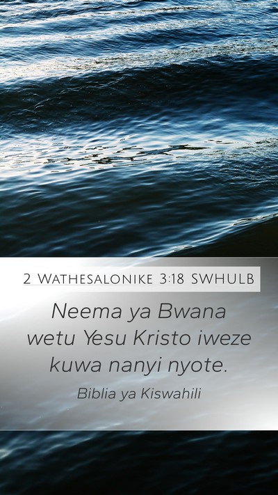 2 Wathesalonike 3:18 SWHULB Mobile Phone Wallpaper - Neema ya Bwana wetu Yesu Kristo iweze kuwa nanyi - Mobile Bible Verse Wallpaper