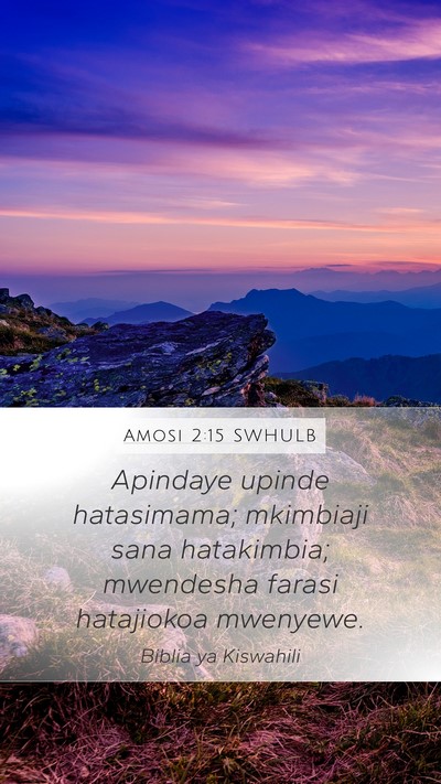 Amosi 2:15 SWHULB Mobile Phone Wallpaper - Apindaye upinde hatasimama; mkimbiaji sana - Mobile Bible Verse Wallpaper