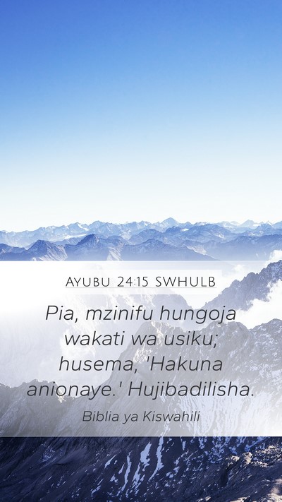 Ayubu 24:15 SWHULB Bible Verse Image