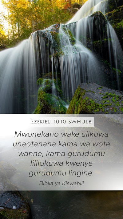 Ezekieli 10:10 SWHULB Bible Verse Image