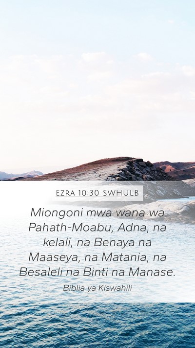 Ezra 10:30 SWHULB Bible Verse Image