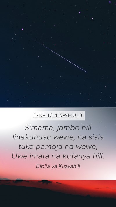 Ezra 10:4 SWHULB Mobile Phone Wallpaper - Simama, jambo hili linakuhusu wewe, na sisis tuko - Mobile Bible Verse Wallpaper