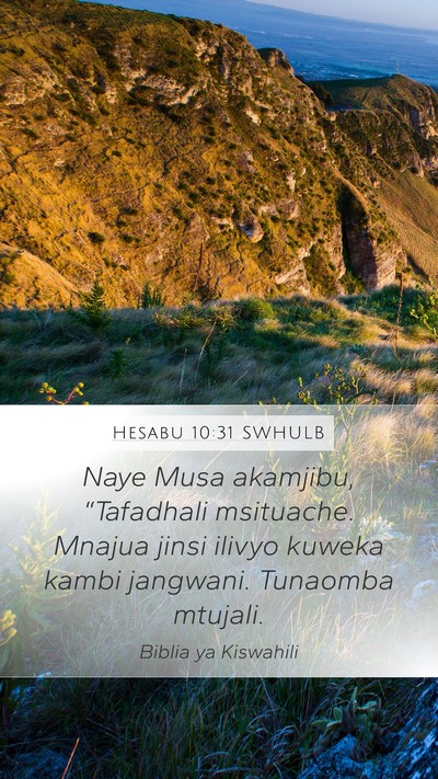 Hesabu 10:31 SWHULB Mobile Phone Wallpaper - Naye Musa akamjibu, “Tafadhali msituache. - Mobile Bible Verse Wallpaper