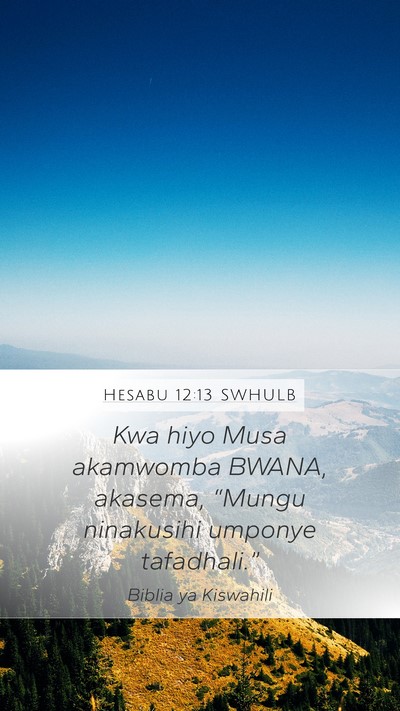Hesabu 12:13 SWHULB Mobile Phone Wallpaper - Kwa hiyo Musa akamwomba BWANA, akasema, “Mungu - Mobile Bible Verse Wallpaper