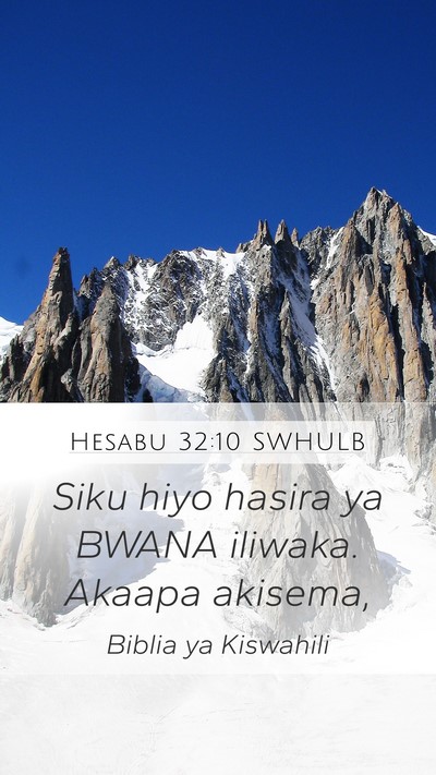 Hesabu 32:10 SWHULB Mobile Phone Wallpaper - Siku hiyo hasira ya BWANA iliwaka. Akaapa - Mobile Bible Verse Wallpaper