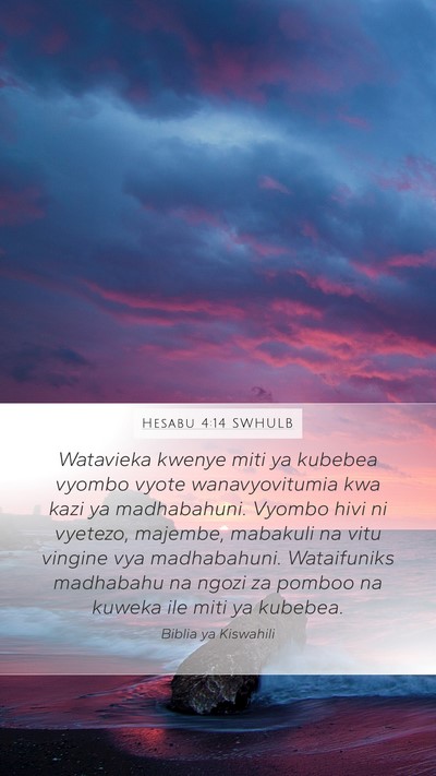 Hesabu 4:14 SWHULB Mobile Phone Wallpaper - Watavieka kwenye miti ya kubebea vyombo vyote - Mobile Bible Verse Wallpaper