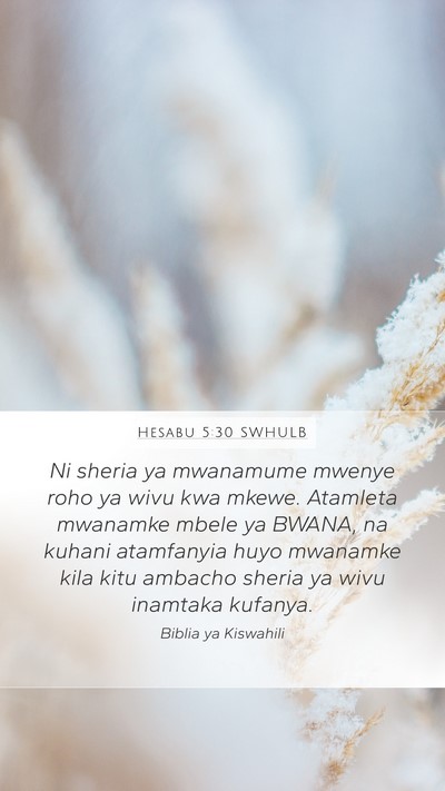 Hesabu 5:30 SWHULB Mobile Phone Wallpaper - Ni sheria ya mwanamume mwenye roho ya wivu kwa - Mobile Bible Verse Wallpaper