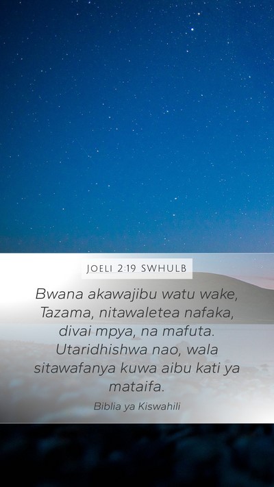 Joeli 2:19 SWHULB Mobile Phone Wallpaper - Bwana akawajibu watu wake, Tazama, nitawaletea - Mobile Bible Verse Wallpaper