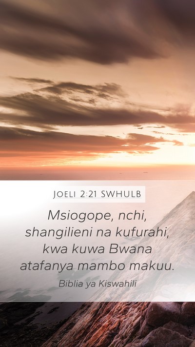 Joeli 2:21 SWHULB Mobile Phone Wallpaper - Msiogope, nchi, shangilieni na kufurahi, kwa kuwa - Mobile Bible Verse Wallpaper