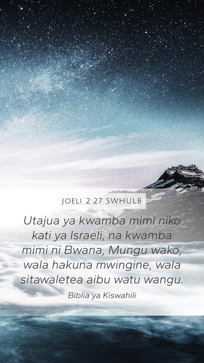 Joeli 2:27 SWHULB Mobile Phone Wallpaper - Utajua ya kwamba mimi niko kati ya Israeli, na - Mobile Bible Verse Wallpaper