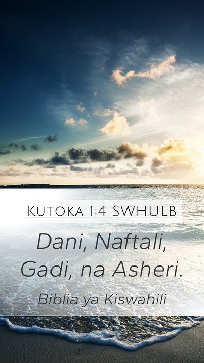 Kutoka 1:4 SWHULB Bible Verse Image