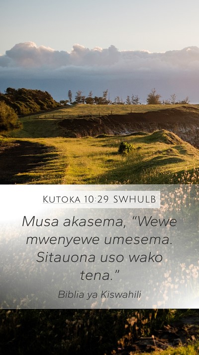 Kutoka 10:29 SWHULB Mobile Phone Wallpaper - Musa akasema, “Wewe mwenyewe umesema. Sitauona - Mobile Bible Verse Wallpaper