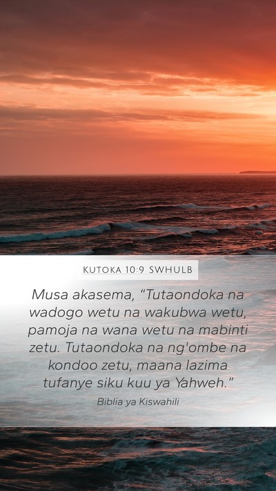 Kutoka 10:9 SWHULB Bible Verse Image