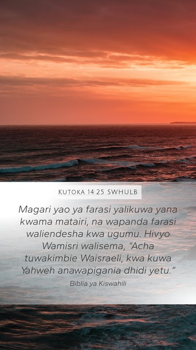 Kutoka 14:25 SWHULB Bible Verse Image