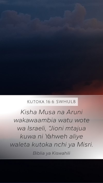 Kutoka 16:6 SWHULB Mobile Phone Wallpaper - Kisha Musa na Aruni wakawaambia watu wote wa - Mobile Bible Verse Wallpaper