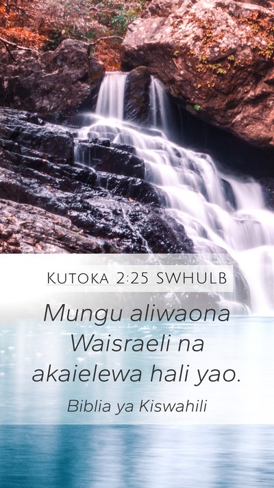 Kutoka 2:25 SWHULB Bible Verse Image