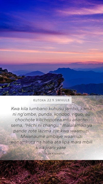 Kutoka 22:9 SWHULB Bible Verse Image