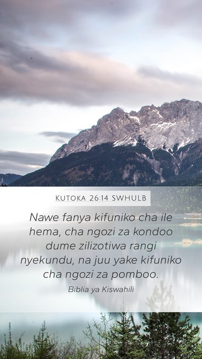 Kutoka 26:14 SWHULB Bible Verse Image