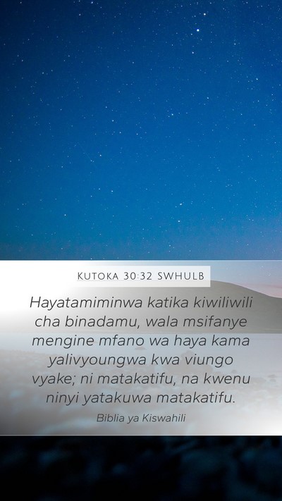 Kutoka 30:32 SWHULB Mobile Phone Wallpaper - Hayatamiminwa katika kiwiliwili cha binadamu, - Mobile Bible Verse Wallpaper