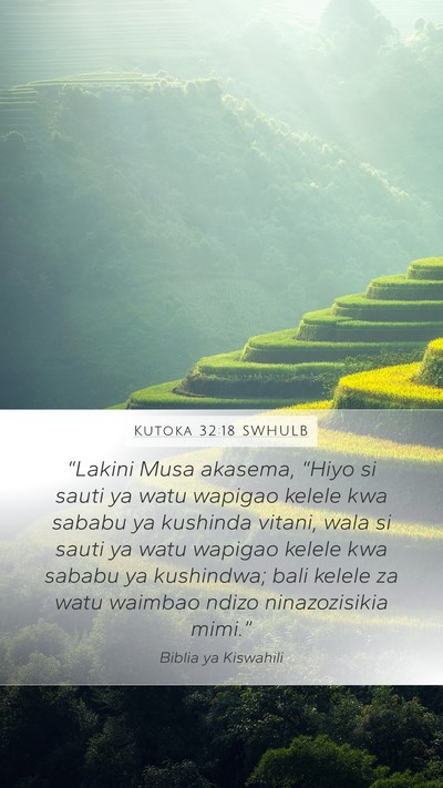 Kutoka 32:18 SWHULB Mobile Phone Wallpaper - “Lakini Musa akasema, “Hiyo si sauti ya watu - Mobile Bible Verse Wallpaper
