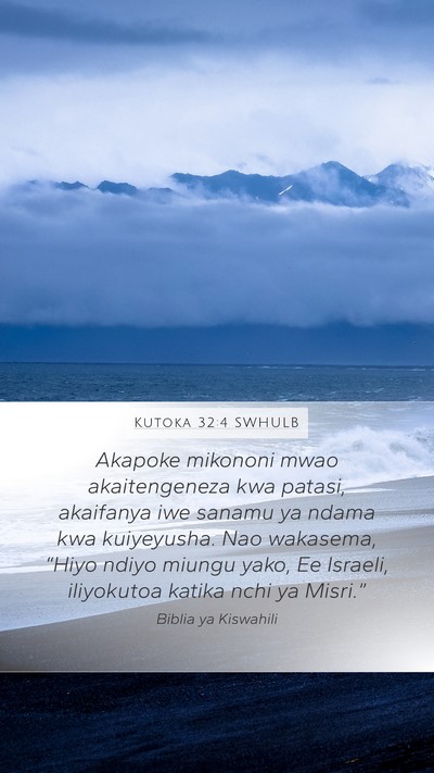 Kutoka 32:4 SWHULB Bible Verse Image